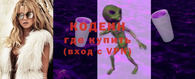 купить   блэк спрут ONION  Codein напиток Lean (лин)  Арамиль 