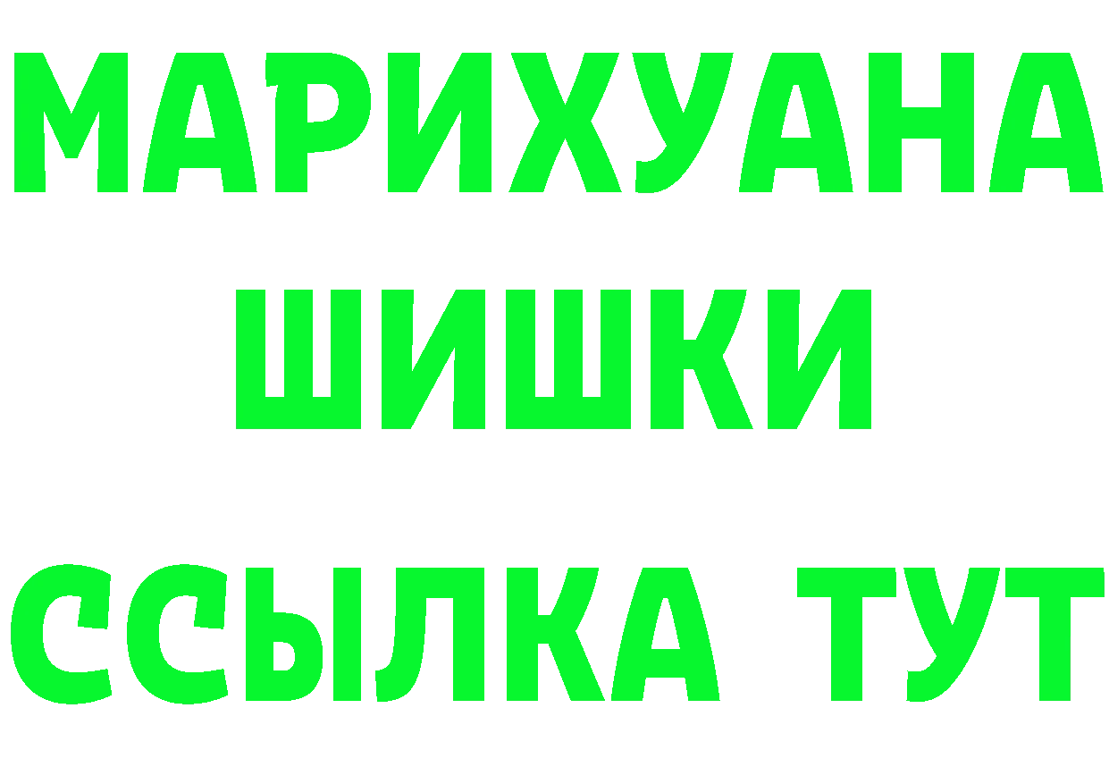 ГАШ гашик зеркало даркнет OMG Арамиль